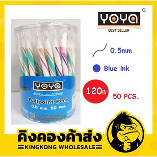 ปากกาลูกลื่นหมึกน้ำมัน สีน้ำเงิน  Yoya 1307 ( 50 ด้าม / กระปุก )