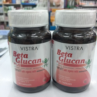 Vistra Beta Glucan 30 แคปซูล # 2 กระปุก ต้านหวัด ภูมิแพ้ เสริมภูมิคุ้มกัน ป้องกันมะเร็ง