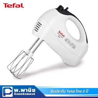 Tefal เครื่องผสมอาหาร/ตีแป้ง แบบมือถึอ กำลังไฟ 450 วัตต์ รุ่น HT4101