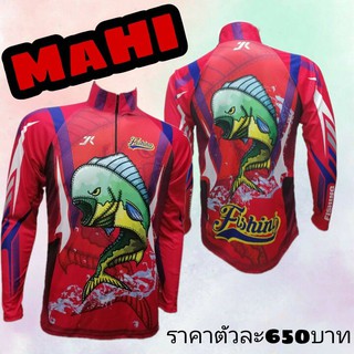 JK Thailand เสื้อตกปลา MAHI ป้องกันรังสี UV 80% แห้งเร็ว