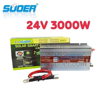 อินเวอร์เตอร์ SUOER 24v 3000w(เขียว) Inverter Modified Sine Wave อินเวอร์เตอร์(มีหน้าจอบอกสถานะ) ตัวแปลงไฟ 24v เป็น 220V