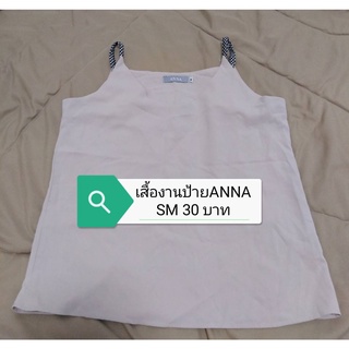 เสื้อสายเดียวงานป้ายANNA ไซต์ SM