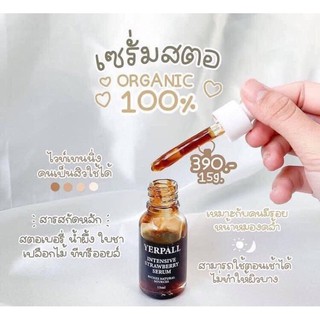 เซรั่มสตอเบอร์รี่ Yerpall Straewberry Serum ลดรอยสิว