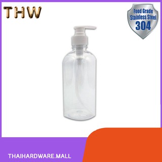 ขวดเปล่าขวดปั๊ม 500 ml. BTHS-068