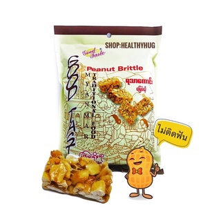 ถั่วตัดพม่า Peanut Brittle ยี่ห้อ good  teaste