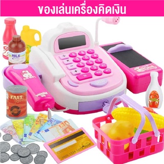 ของเล่นคิดเงิน แคชเชียร์เด็ก ชุด 48 ชิ้น มีเสียง-ไฟ-เคลื่อนไหวได้ ธนาคารเด็ก Toy Cashier ของเล่นขายของ เสริมทักษะ