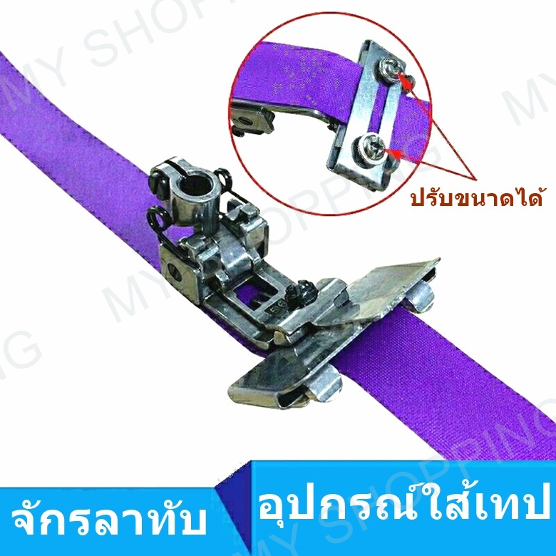 อุปกรณ์ช่วยใส้เทป DYU601
