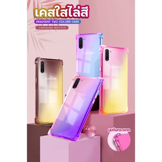 เคสไล่สีกันมุมกระแทก รุ่น Samsung Note8 / Note9 / Note10 / Note20Ultra