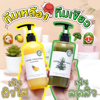 คลีนซิ่งผัก Wonderbath Super Vegitoks Cleanser 300 ml คลีนซิ่งผักขวดปั้ม