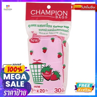 แชมเปี้ยนถุงขยะม้วนสตรอเบอรี่18x20.30ใบCHAMPION GARBAGE BAG STRAWBERRY18x20 30P