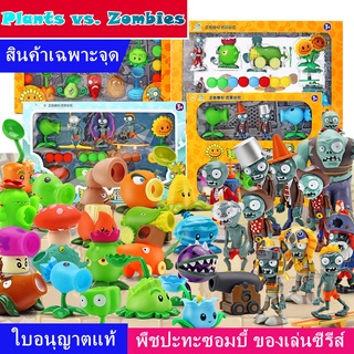 [พร้อมส่ง]พืชปะทะซอมบี้ (Plants vs Zombies)  เกมส์พืชปะทะซอมบี้ ของเเล่นเด็ก ขวัญวันเกิด Plants vs. Zombie Toys Small Zombie Children Toys