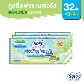 Sofy โซฟี แผ่นอนามัย คูลลิ่ง เฟรช เนเชอรัล แผ่นอนามัยสูตรเย็…