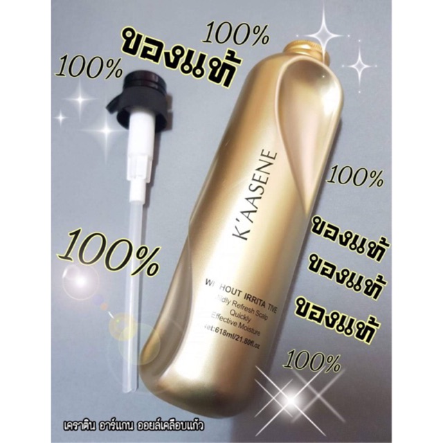 💈แท้💯 เคราตินเคลือบแก้ว KAASENE Keratin Argan Oil สีทอง ขวดใหญ่ มีหัวปั๊ม 618ml. แบรนด์คาซินี่ (**ขว