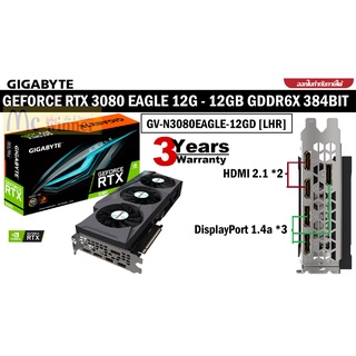 VGA (การ์ดแสดงผล) GIGABYTE GEFORCE RTX 3080 EAGLE 12G - 12GB GDDR6X 384BIT (GV-N3080EAGLE-12GD) [LHR] ประกัน 3 ปี