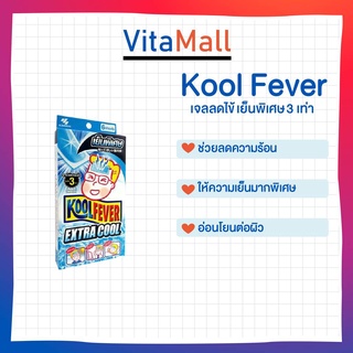 Kool Fever Extra Cool คูลฟีเวอร์ ลดไข้//เย็นพิเศษ 3 เท่า สำหรับผู้ใหญ่ (6 แผ่น/กล่อง)