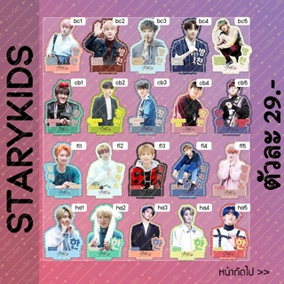 สแตนดี้ Standy Stray Kids สเตรย์คิดส์ ขนาด 10-11cm.