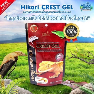 Hikari CREST GEL อาหารตุ๊กแกกินผลไม้และแมลงรูปแบบเจล ไม่ต้องผสม เพียงแค่บีบ ก็ได้อาหารที่พร้อมกินทันที