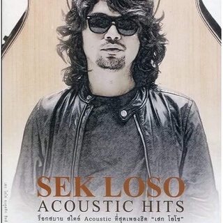 MP3 Sek Loso Acoustic * CD-MP3 , USB-MP3*