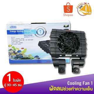 ISTA DC-12V SINGLE พัดลมช่วยทำความเย็นตู้ปลา ขนาด 1 ใบพัด