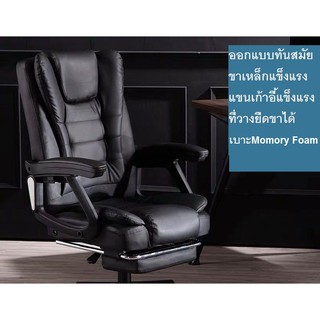 GoodLuck เก้าอี้สำนักงาน เก้าอี้ผู้บริหาร มีระบบนวด มีที่วางขา Furniture Office chair ch10