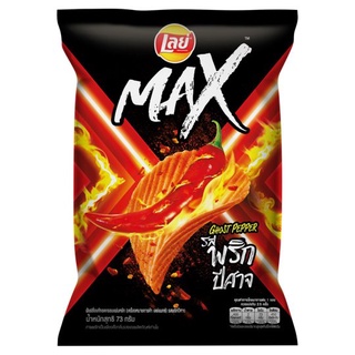 🔥ยอดนิยม!! เลย์แมกซ์ มันฝรั่งแท้ทอดกรอบแผ่นหยัก รสพริกปีศาจ 73กรัม Lays Max Ghost Pepper Flavor Ridged Potato Chips 73g