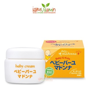 Madonna Baby &amp; Kids Bayu Horse Oil Cream 25g ครีมน้ำมันม้า น้ำมันม้า สำหรับเด็ก เบบี้ครีม มาดอนน่า