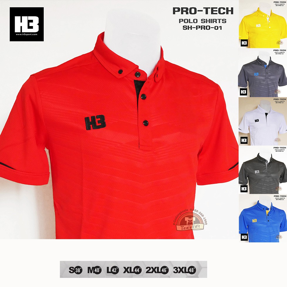 H3 เสื้อโปโล PRO TECH รุ่น SH PRO01 ของแท้ 100%