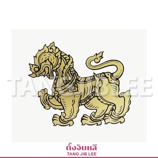 สติ๊กเกอร์รูปสิงห์สีทอง