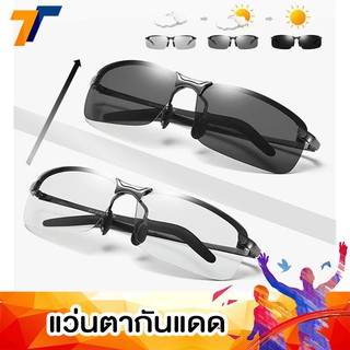 แว่นกันแดดสําหรับผู้ชายเปลี่ยนสีเลนส์ Polarized เหมาะกับการขับรถ