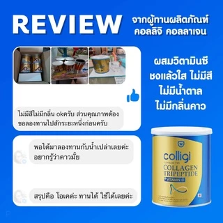 [2 แพค] Amado Colligi Collagen TriPeptide + Vitamin C อมาโด้ คอลลิจิ คอลลาเจน [สินค้ามีให้เลือก 2 ขนาด]