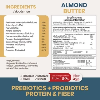 [เจ💛] A-grains Pro กราโนล่าโปรตีน ผสมโปร/พรีไบโอติกส์ 🥜รสอัลมอนด์บัตเตอร์ บรรจุ ถุงละ 250g