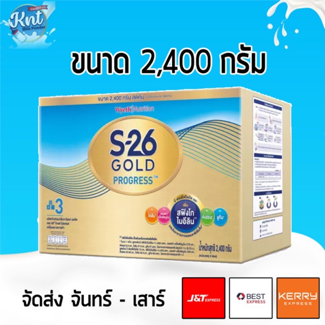 S-26 Progress gold สูตร 3 ขนาด 2,400g 3,000g 3,600g ถูกจริงไม่จกตา ...