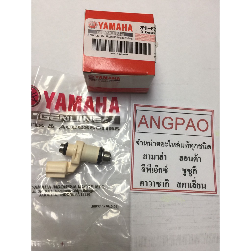 หัวฉีด แท้ศูนย์ FREEGO (YAMAHA/ยามาฮ่า ฟรีโก / INJECTOR) รหัส 2PH-E3761-10