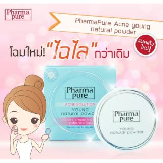 Pharma pure Young Natural Powder 12G.แป้งพัฟบำรุงผิวป้องกันสิว คุมมันเข้าได้กับทุกผิว