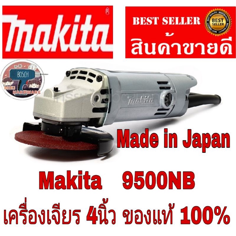 Makita​ 9500NB​ ​เครื่องเจียร​4นิ้ว