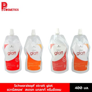 Schwarzkopf strait glat ครีมยืดผม ชวาร์สคอฟ โปรเฟสชั่นแนล สเตรท แกลทท์ 400 มล +400 มล. (แบบถุง)