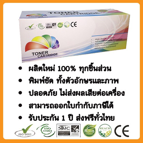 ตลับหมึก Canon MF210/ MF211w/ MF212w/ MF215 (2.4K) สีดำ Full Color ...