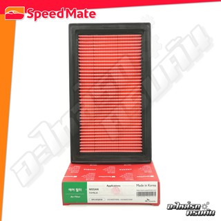 กรองอากาศ SPEEDMATE สำหรับ NISSAN TIIDA 1.6/1.8 (SM-AFJ038)