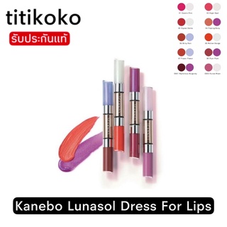 Kanebo Lunasol Dress For Lips ลิป2in1