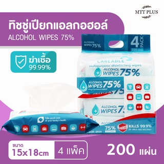 Careable ทิชชู่เปียกแอลกอลฮอล์ 75% กระดาษแผ่นใหญ่กว่าเดิม ชุ…