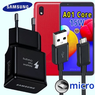 ที่ชาร์จ Samsung 15W Micro ซัมซุง Galaxy A01 Core Adaptive Fast Charging หัวชาร์จ EU สายชาร์จ 1.2เมตร ชาร์จด่วน เร็ว ไว