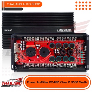 เพาเวอร์แอมป์ Class D NOLOGO รุ่น DV-88D กำลังขับสูงสุด 3500W