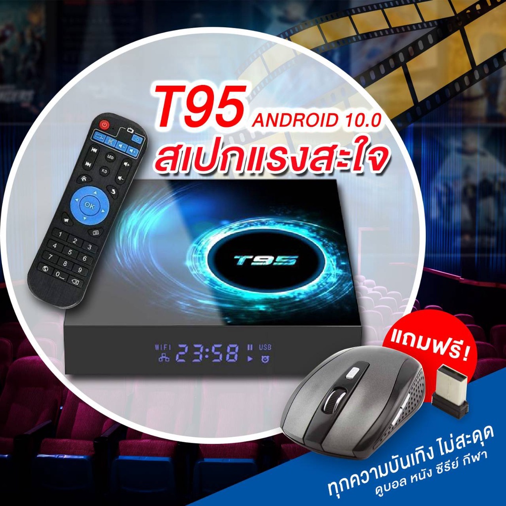 กล่องแอนดรอยT95กล่องแอนดรอยราคาถูก+ โปรแกรม ดูหนังฟรี กล่องแอนดรอยTV Box Android 10.0 4GB 32 กิกะไบต