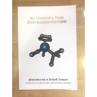 MY CHEMISTRY NOTE STEREOISOMERISM (9786165864077)