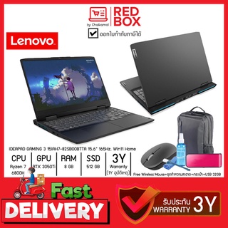 [กดโค๊ดลดเพิ่ม] Lenovo Gaming 3 82SB00BTTA 15.6" FHD 165Hz / Ryzen 7 6800H / RTX 3050Ti / 8GB / SSD 512GB / Win11 / 3...