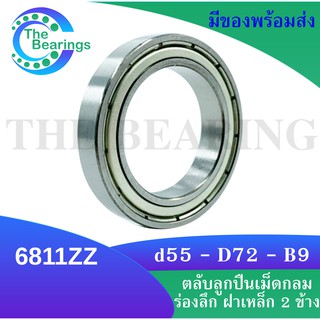 6811ZZ ตลับลูกปืนเม็ดกลมร่องลึก ( DEEP GROOVE BALL BEARINGS ) ฝาเหล็ก 2 ข้าง 6811Z+Z 6811-2Z