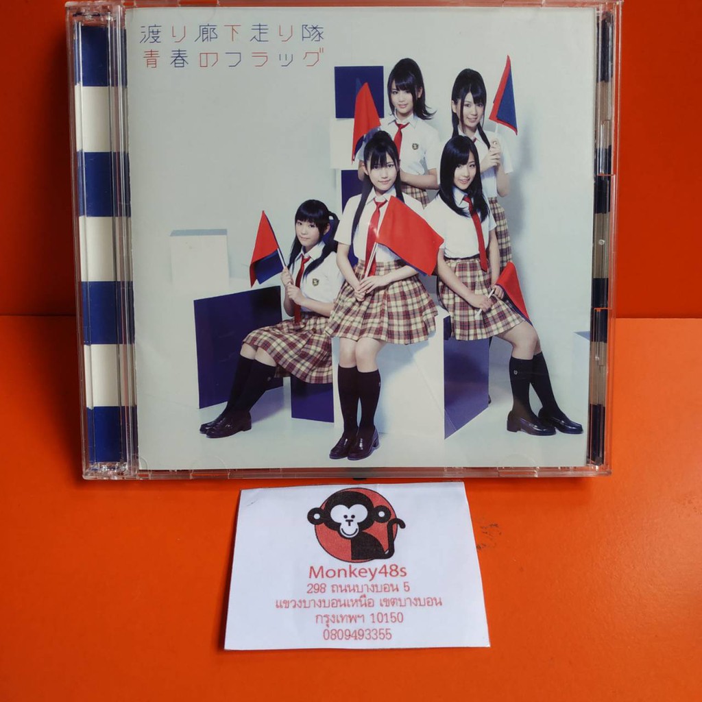 Akb48 Sub Unit Watarirouka Hashiritai 7 Seishun No Flag 青春のフラッグ Shopee Thailand