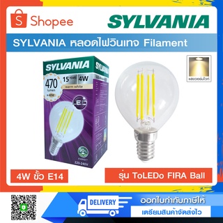 หลอดไฟวินเทจ Filament ฟิลาเมนต์ Sylvania ทรงเอดิสัน รุ่น ToLEDo FIRA Ball 4W ขั้ว E14 แสงวอร์มไวท์