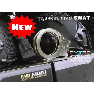 กุญแจมือ SWAT แบบบานพับสีเงิน