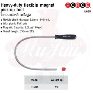 FORCE ไขควงแม่เหล็กพลังสูง Heavy-duty ffllexible magnet pick-up tool Model 61701